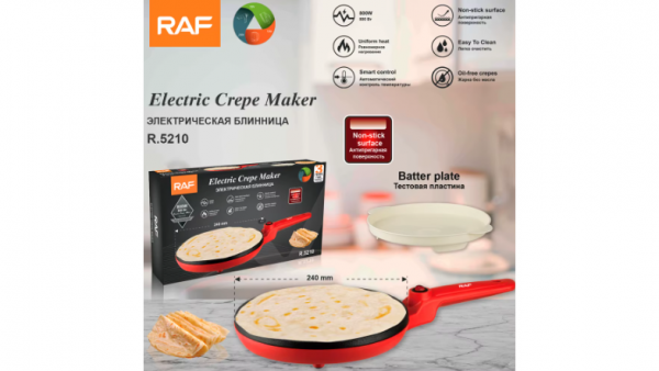 Електрически уред за палачинки RAF R-5210 – 1200W, 24 см, тефлоново покритие